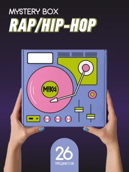 Подарочный бокс с канцелярией Рэперы MIKA_STORE