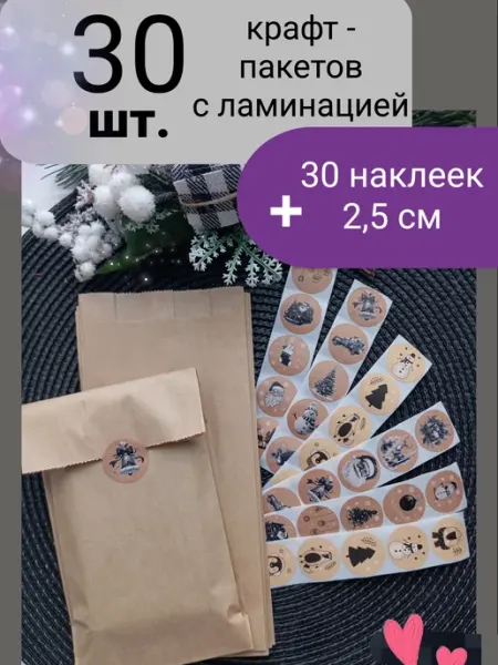 Пакеты крафт бумажные для упаковки подарков ПИЩЕПАК