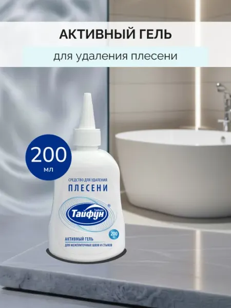 Средство для удаления плесени, 200мл Тайфун