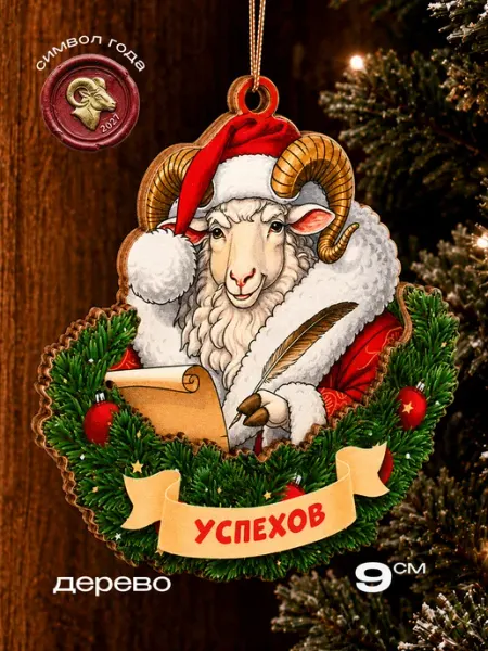 Новогодние игрушки на елку MILAND
