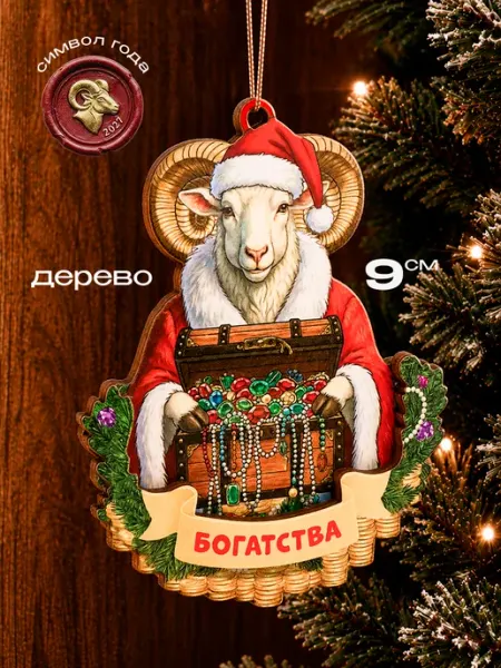 Новогодние игрушки на елку MILAND