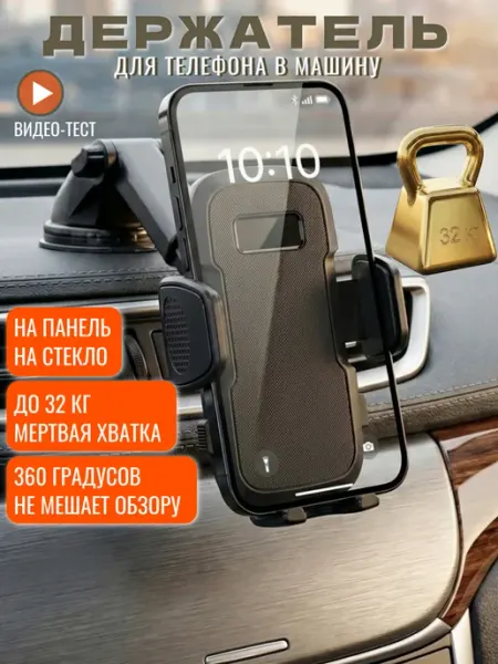Epiqar Держатель для телефона в машину автомобильный на присоске