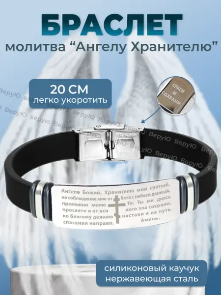 Браслет оберег на руку женский от сглаза и порчи ВеруЮ