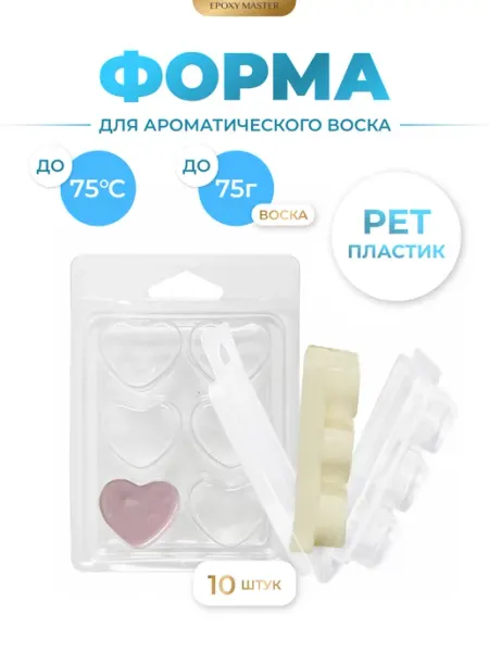 EPOXYMASTER Пластиковая форма для воска и саше