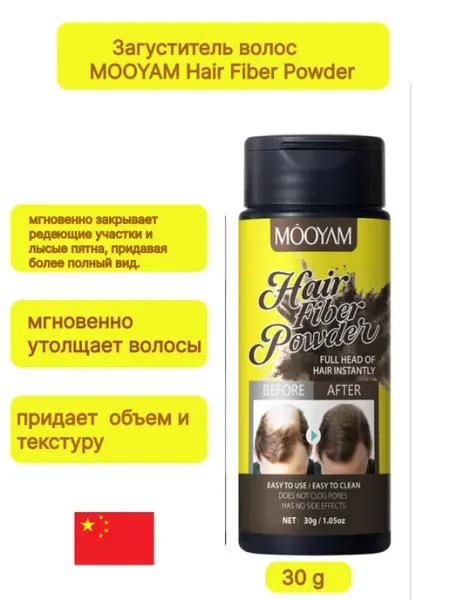 Загуститель волос коричневого цвета,порошковый консилер для…