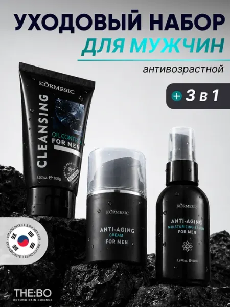 Набор для ухода за лицом с коллагеном и ретинолом 3 в 1 VINKCY