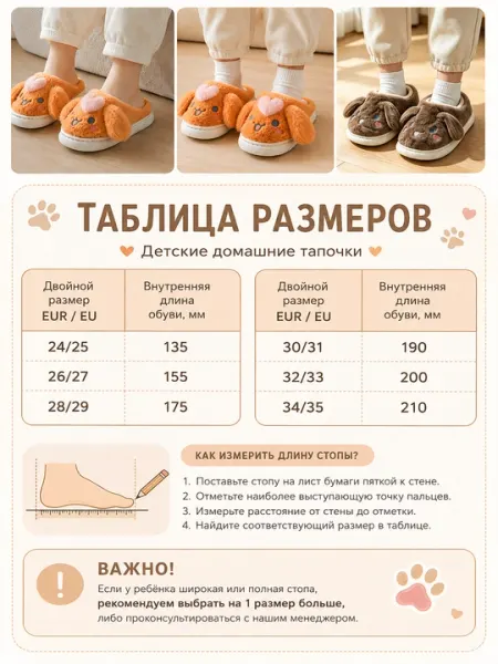 Детские пушистые тапочки Cinnamoroll, милые домашние тапочки для малышей - Домашняя обувь для девочек