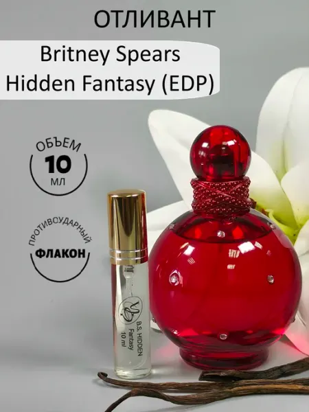 Оригинал B.S. Hidden Fantasy парфюмерная вода 10мл, отливант Сладость Ноты