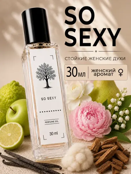 Стойкие фруктовые духи Victoria's Secret So sexy Миллион пробников