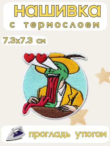 Нашивка на одежду с термослоем Маска круг 7.3 7.3 Патчлэнд