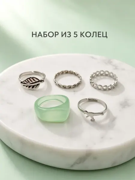 Кольца бижутерные набор 4oker_ru