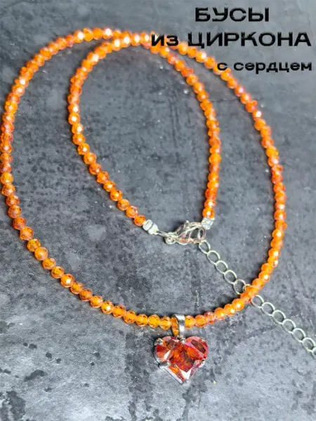 Чокер из натурального циркона с сердцем An&Di shop