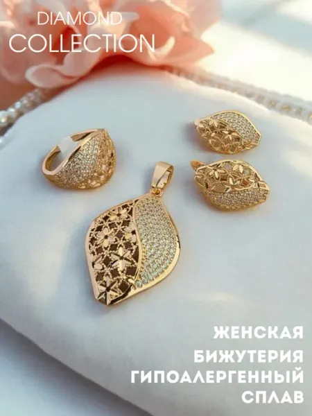 Комплект бижутерии Ажурный лепесток с фианитами DIAMOND COLLECTION