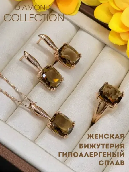 Комплект бижутерии с квадратной коричневой вставкой DIAMOND COLLECTION