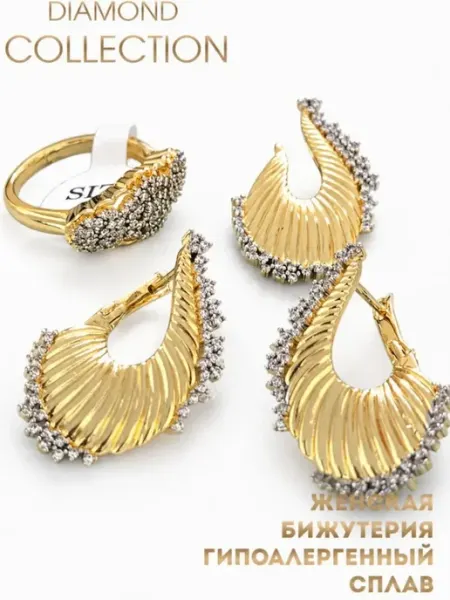 Комплект бижутерии серьги кулон и кольцо крупный DIAMOND COLLECTION