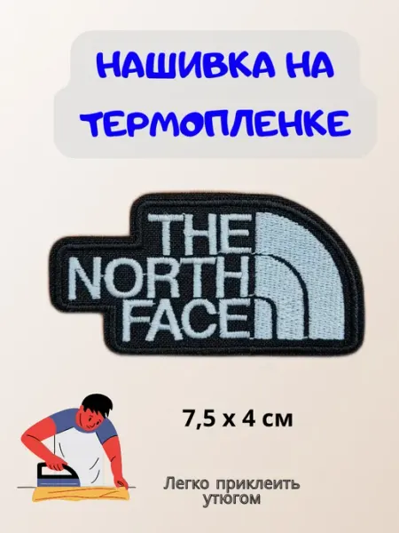 Нашивка на термопленке THE NORTH FACE (Северная сторона) ТТ Шеврон