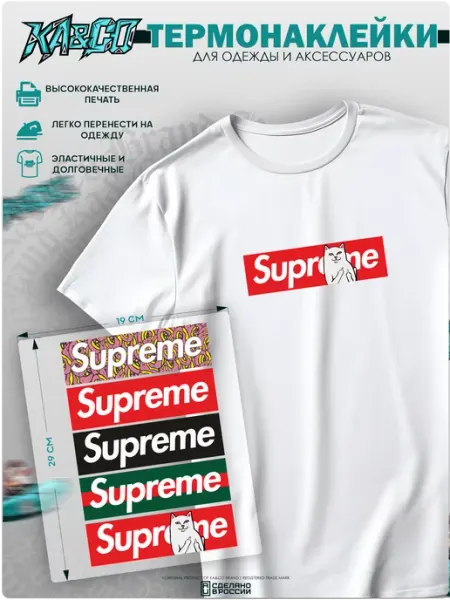 Термонаклейка на одежду принт Supreme KA&CO