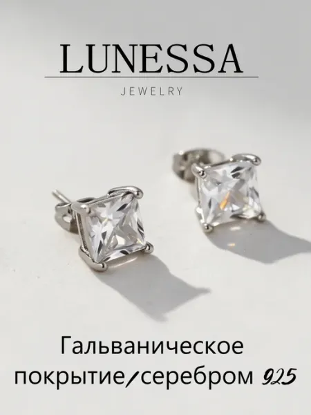 Серьги бижутерия гвоздики украшения маленькие базовые Lunessa
