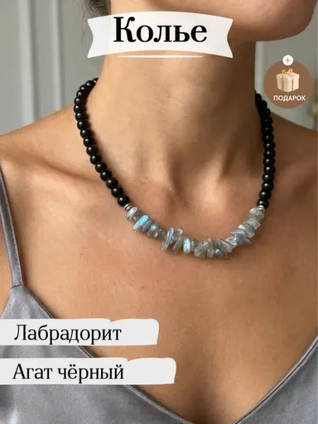 Бусы из натуральных камней лабрадорит и агат Колье MagicGems