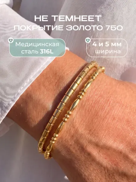 Браслет двойной набор бижутерия Сияриум