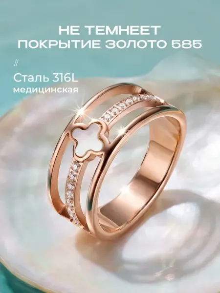 Кольцо клевер позолоченное бижутерия с фианитами Сияриум