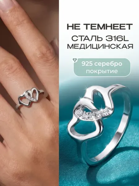 Кольцо сердце с фианитами бижутерия Сияриум