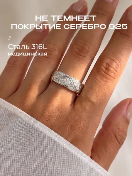 Кольцо с фианитами широкое бижутерия