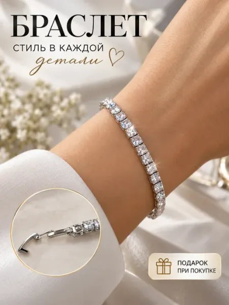 Браслет со стразами серебристый