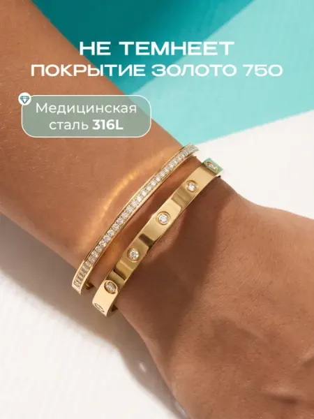Браслет дорожка с фианитами набор