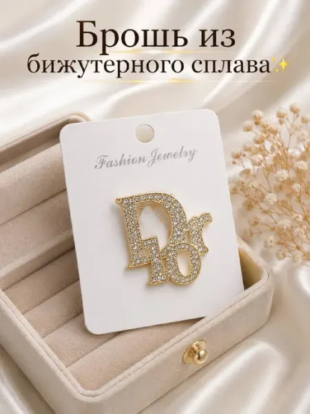 Брошь