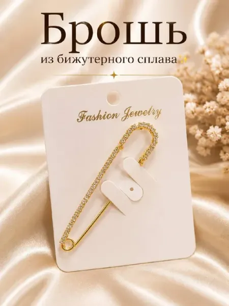 Брошь