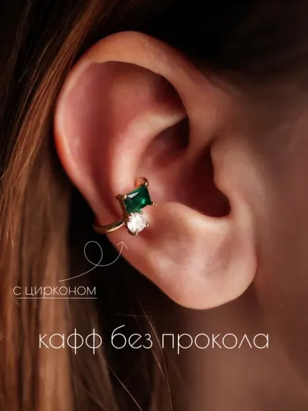 Серьга кафф на ухо ToAdore