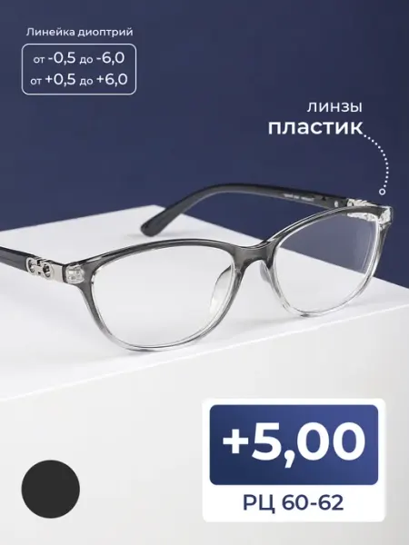 Корригирующие очки расстояние 60-62 (+5.00) MOCT