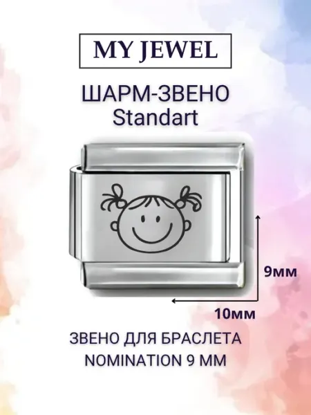 Звено для браслета Номинейшен Nomination 9 мм Малышка My JWL