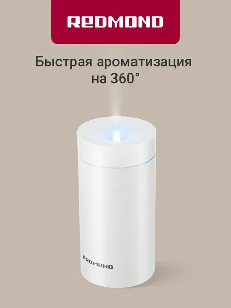 Портативный аромадиффузор 3 в 1 Redmond AD3302, ультразвуковое распыление, до 5 часов работы, резервуар 100 мл, белый