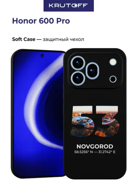 Чехол-накладка для Honor 600 Pro Krutoff