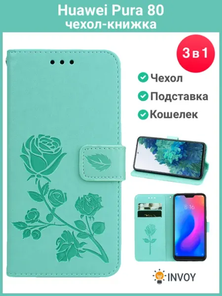 Чехол на Huawei Pura 80 книжка INVOY