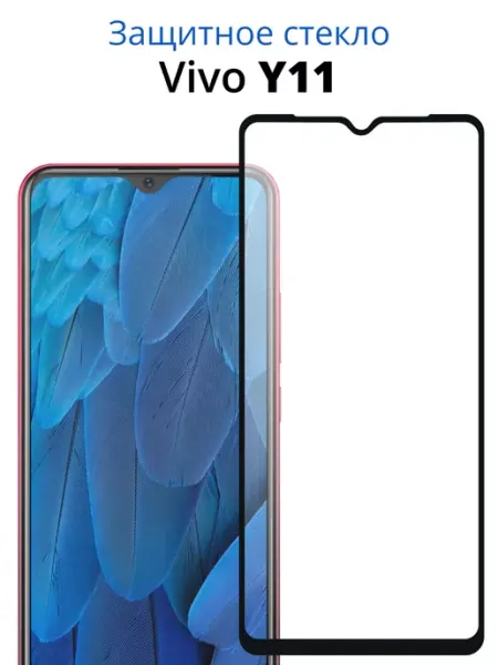 Защитное стекло для Vivo Y11 ACHILLES