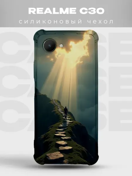Чехол на Realme C30 Мотивация PRINTberries