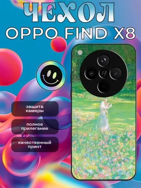 Чехол на OPPO Find X8 живописный пейзаж stikerparty