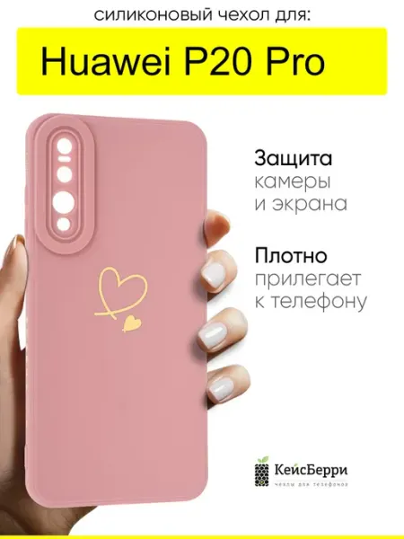 Чехол для Huawei P20 Pro, серия Picture КейсБерри.