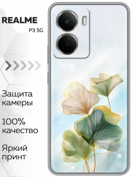 Чехол на Realme P3 женский модный Marketclub