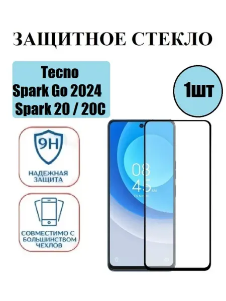 Защитное стекло Tecno Spark Go 2024, Spark 20 20C 1 шт 9D Стёкла GSM