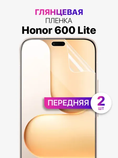Гидрогелевая защитная пленка на Honor 600 Lite MixStore