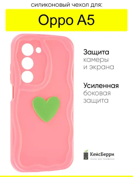 Чехол для Oppo A5, серия Small heart КейсБерри.