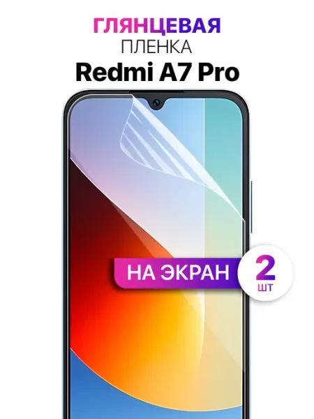 Гидрогелевая защитная пленка на Redmi A7 Pro MixStore