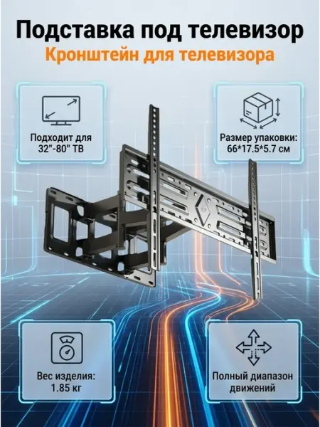 Кронштейн для монитора и тв 32-80 на стену мощный LS X-400