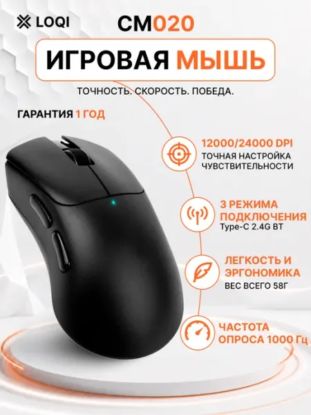 Мышь беспроводная игровая для ПК ноутбука 12000 DPI