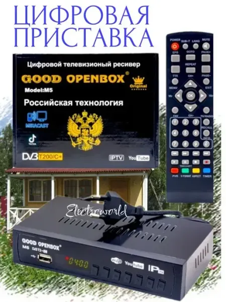 Приставка ТВ для телевизора, цифровой tv приемник сигнала t2