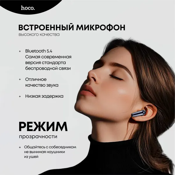 Беспроводные наушники с микрофоном Hoco EQ23 Plus с шумоподавлением, черный